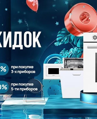 bbe013f5-1fe0-41f0-a32b-eb7fc80697e1-скидки-4.jpg