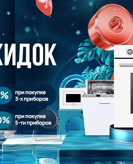 bbe013f5-1fe0-41f0-a32b-eb7fc80697e1-скидки-4.jpg